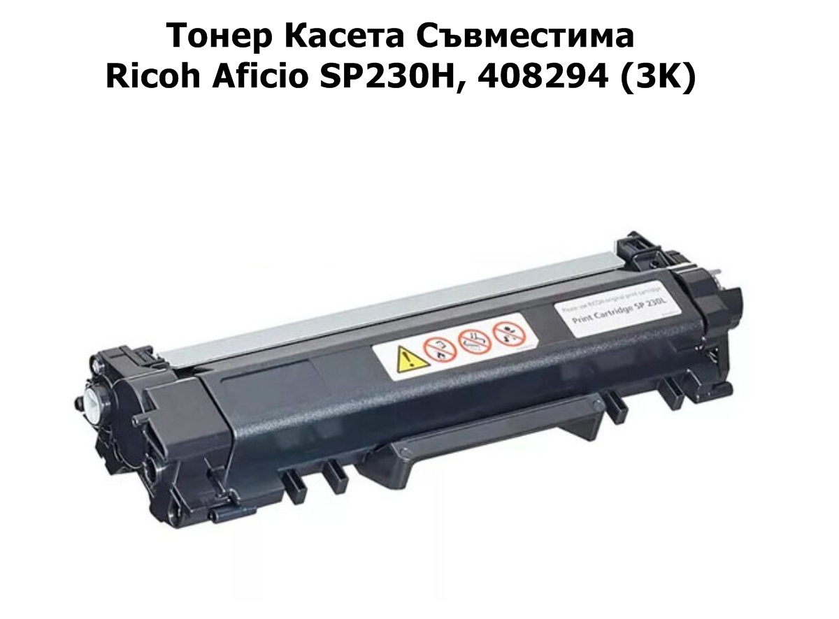 Ricoh Aficio SP230H, 408294 (3K) Съвместима