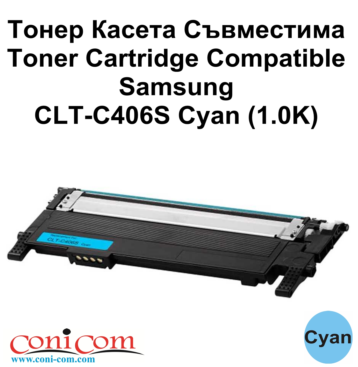 Samsung   CLT-406S Cyan (1.0K) (CLP360)