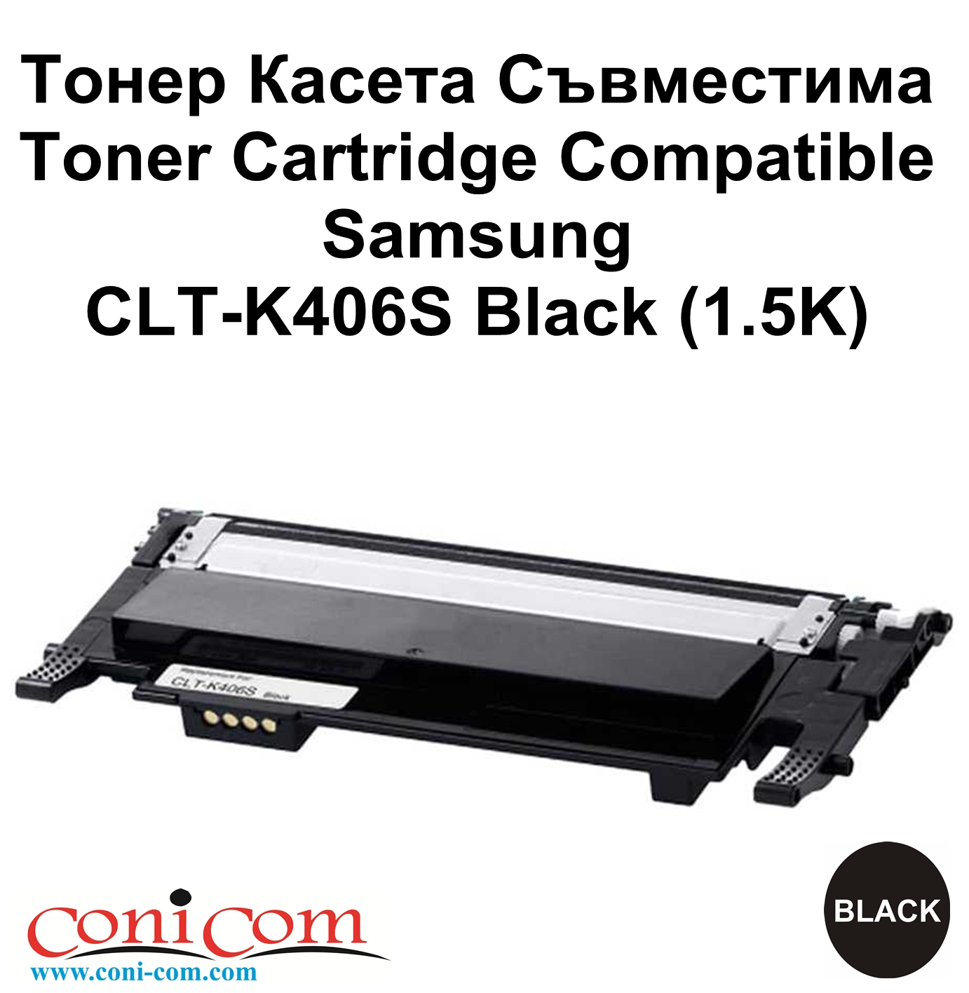 Samsung CLT-406S Black (1.5K) (CLP360)