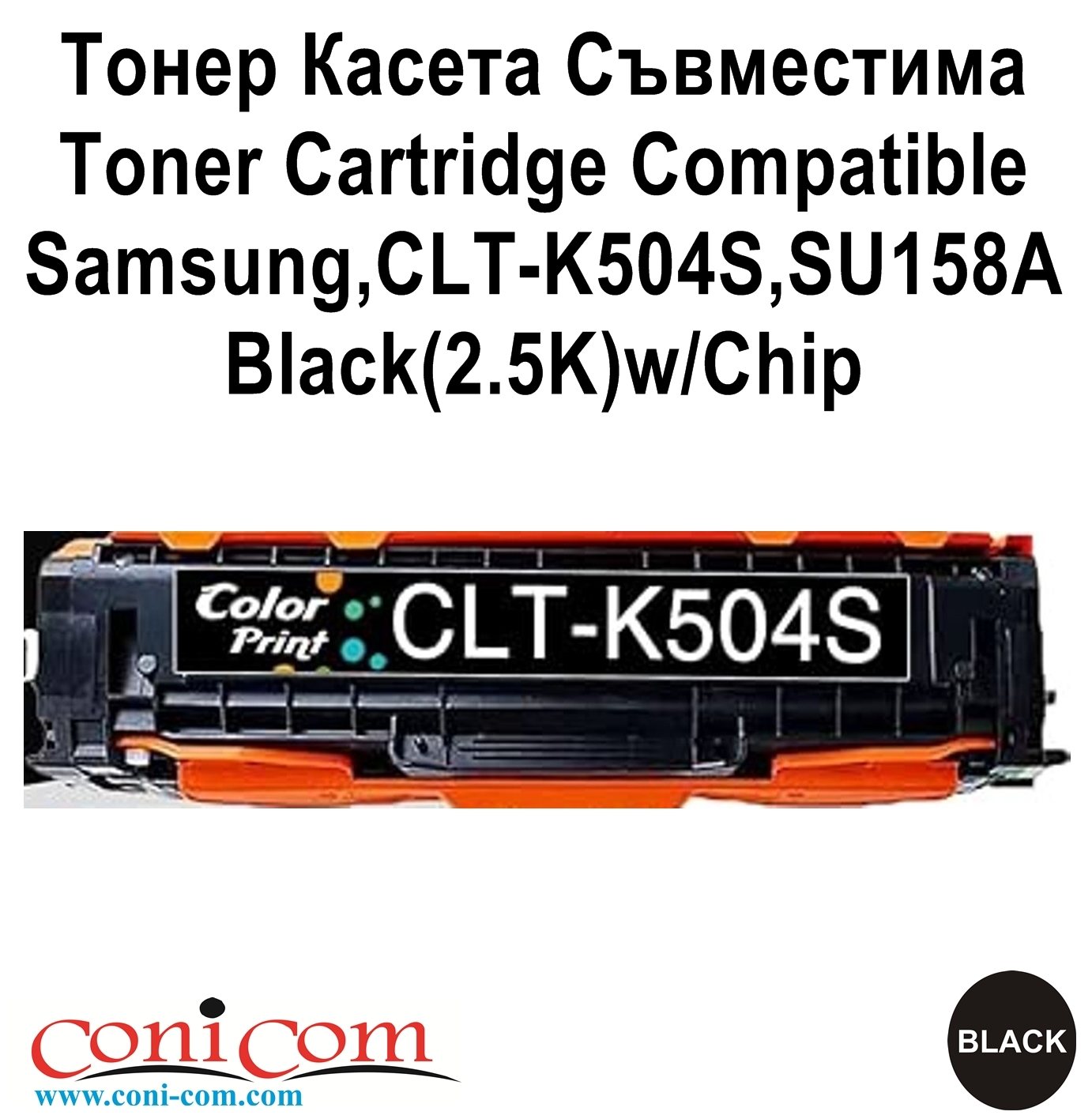 Samsung CLT-K504S  Black (2.5K) Съвместим