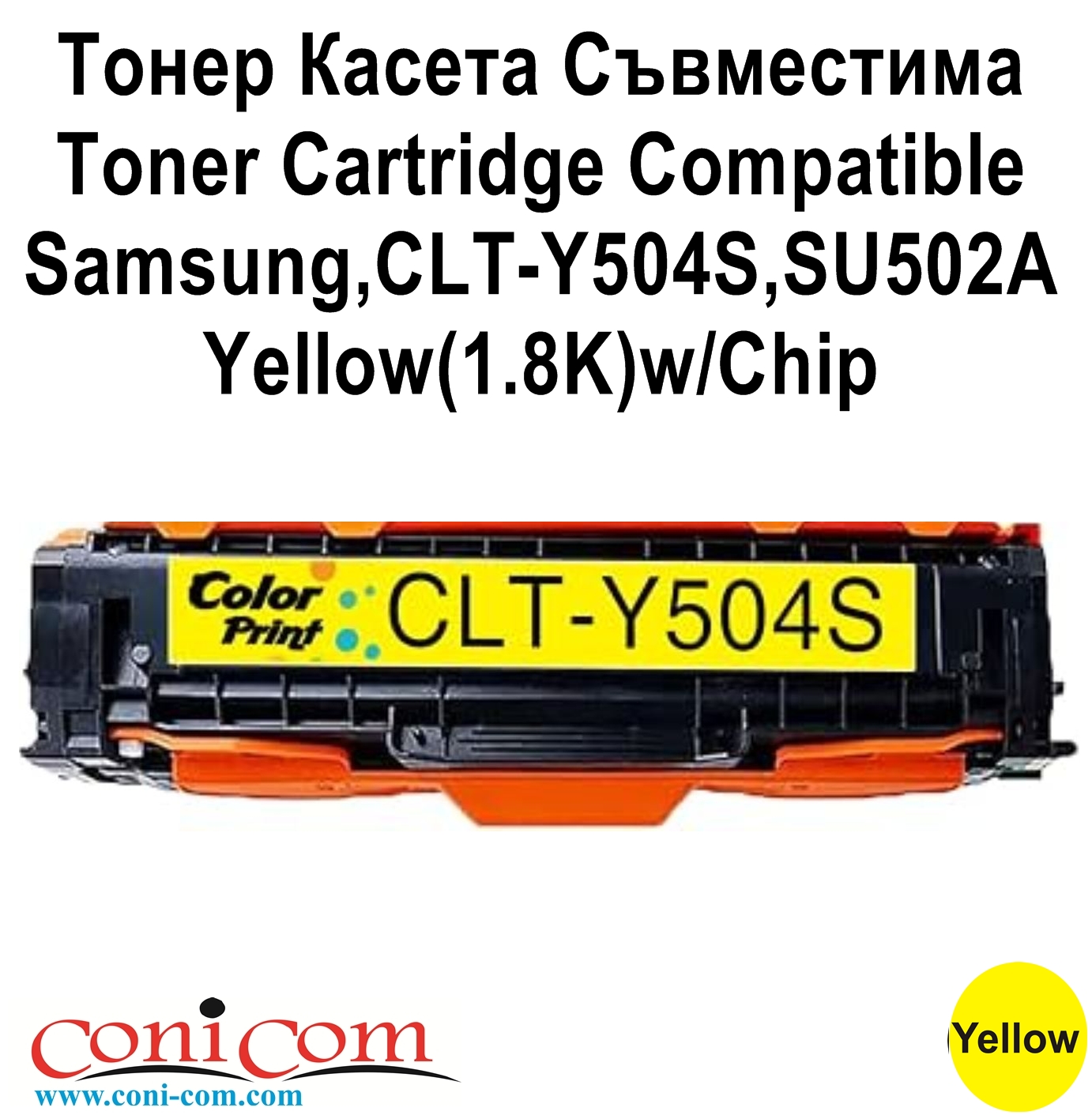 Samsung CLT-Y504S Yellow (1.8K) Съвместим