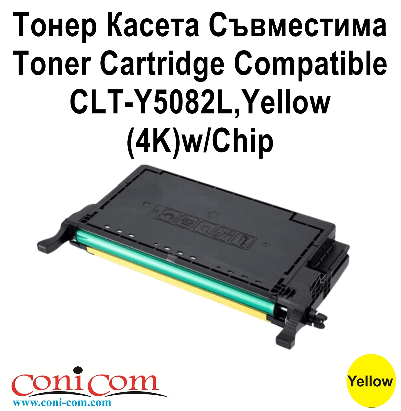 Samsung CLT- 5082 Yellow(4K) (CLP620A) С-ма