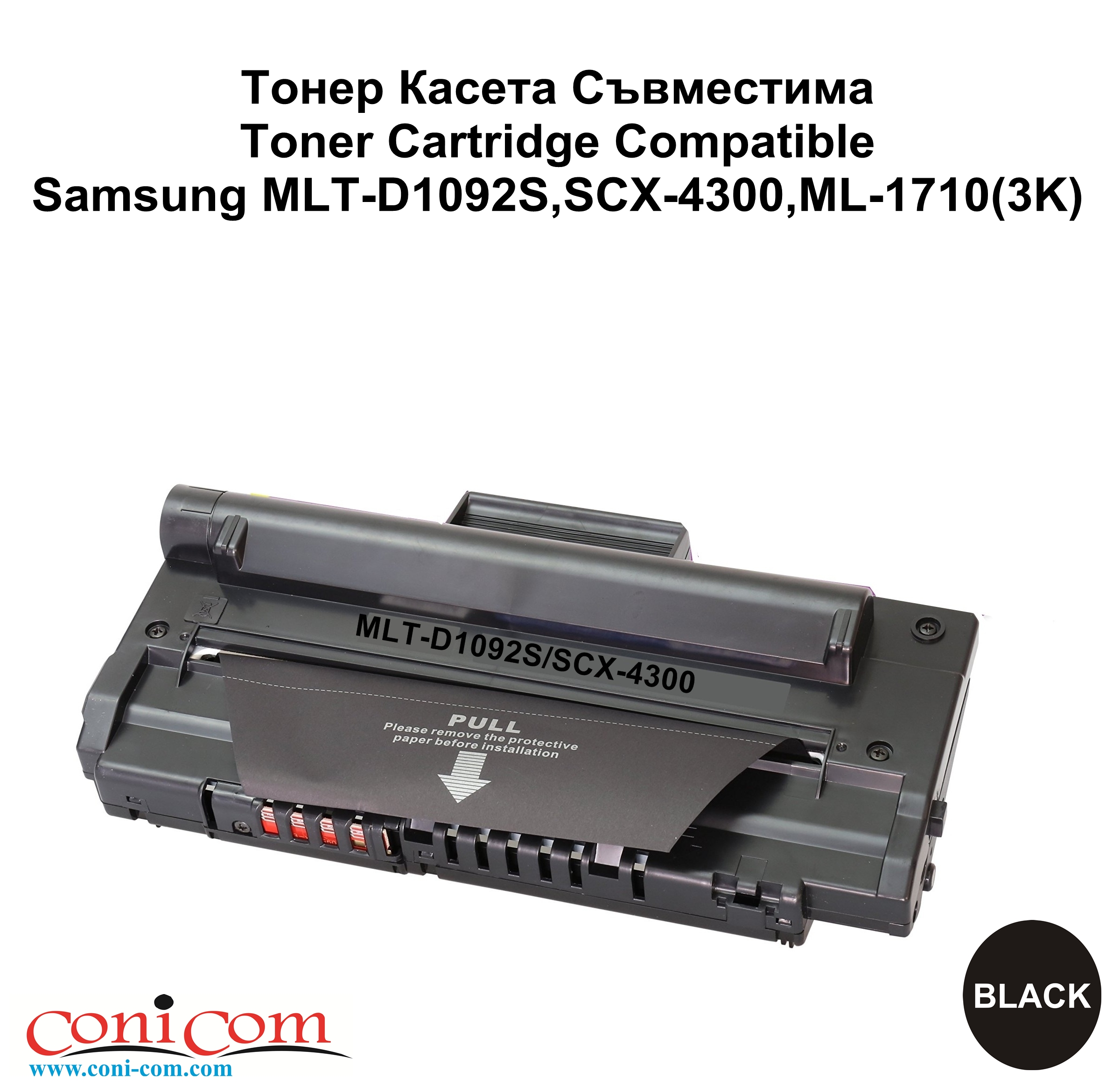 Samsung MLT-D1092S,SCX-4300,ML-1710(3K)Съвместим