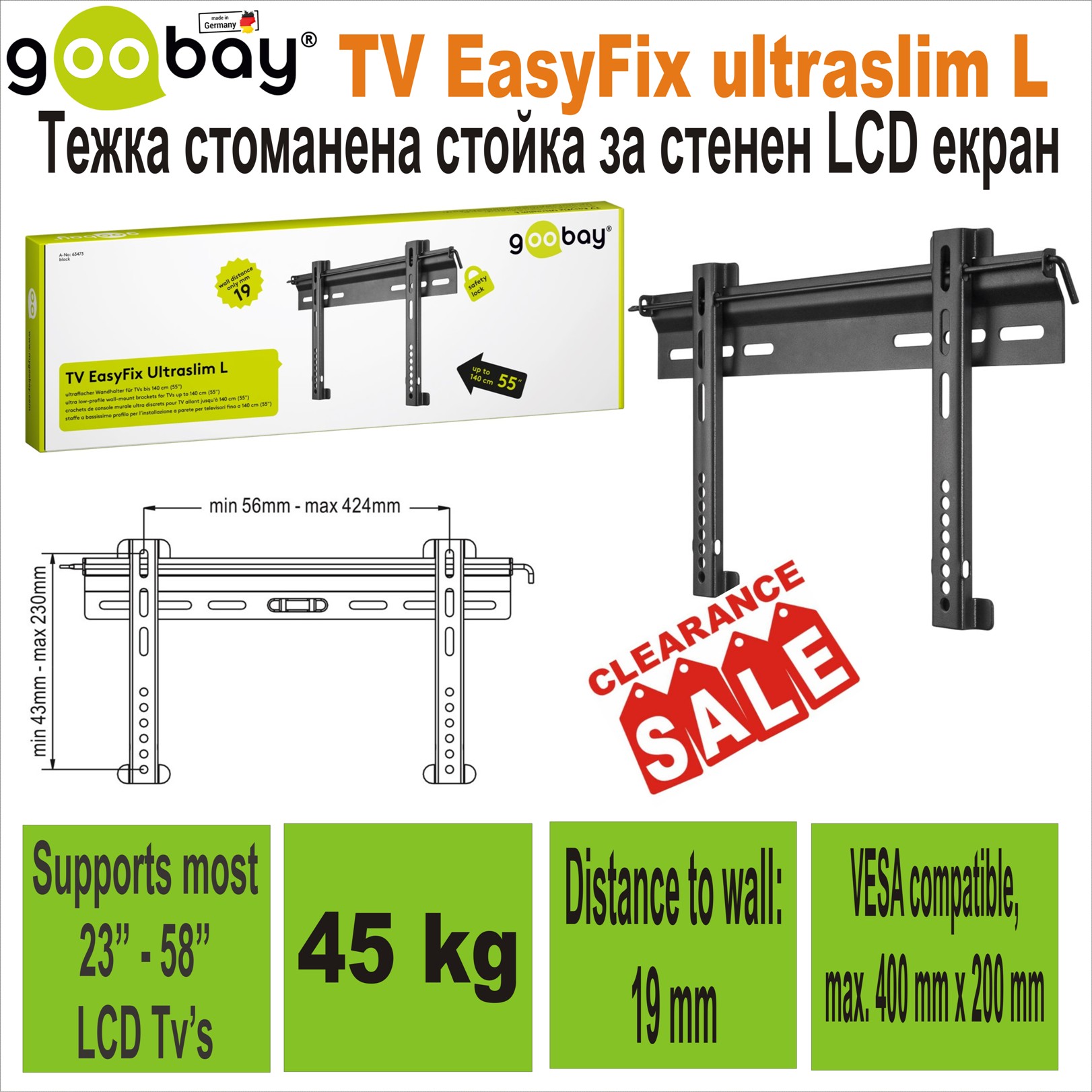 Стенна стойка GOOBAY 23 -58“ EasyFix ultraslim L