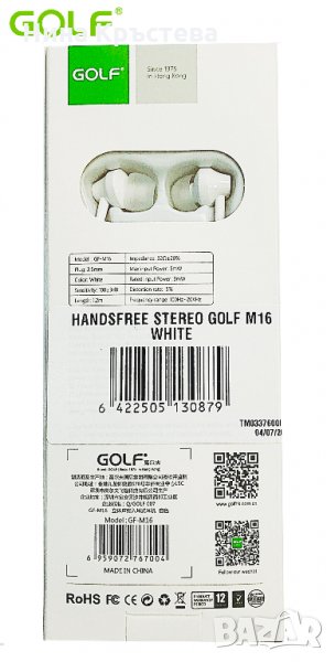 Стерео слушалки с микрофон Golf GF-M16 бяли