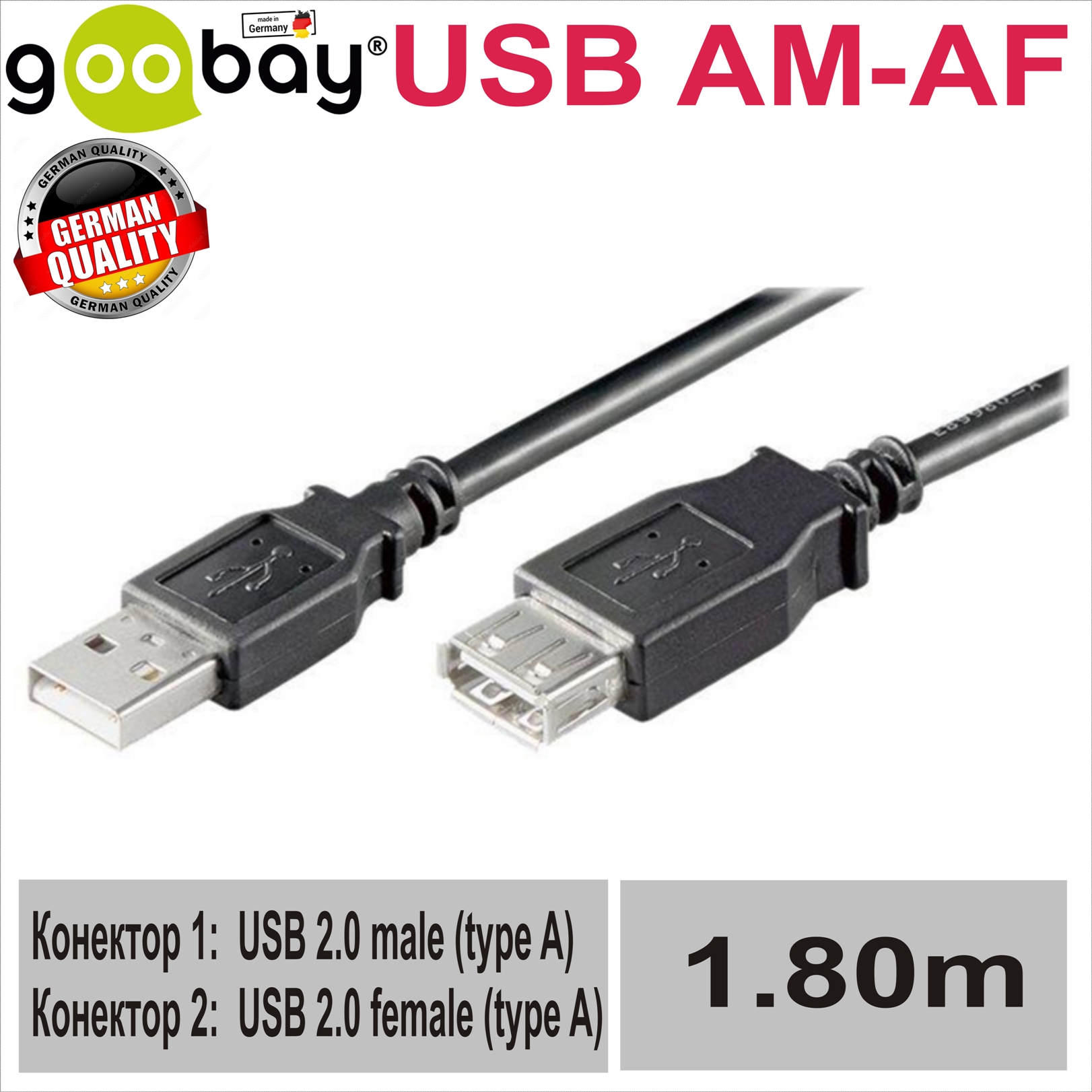 Удължител USB AM-AF  1.8m GOOBAY 93599