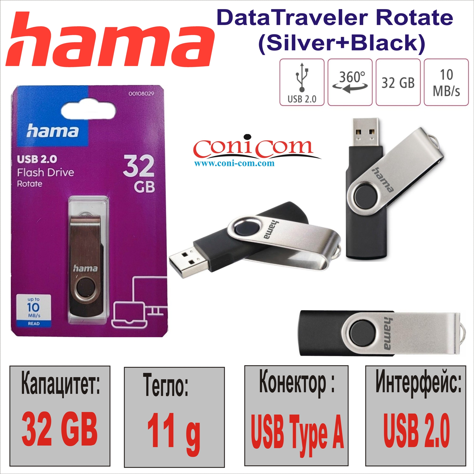USB 2.0 32GB HAMA Rotate