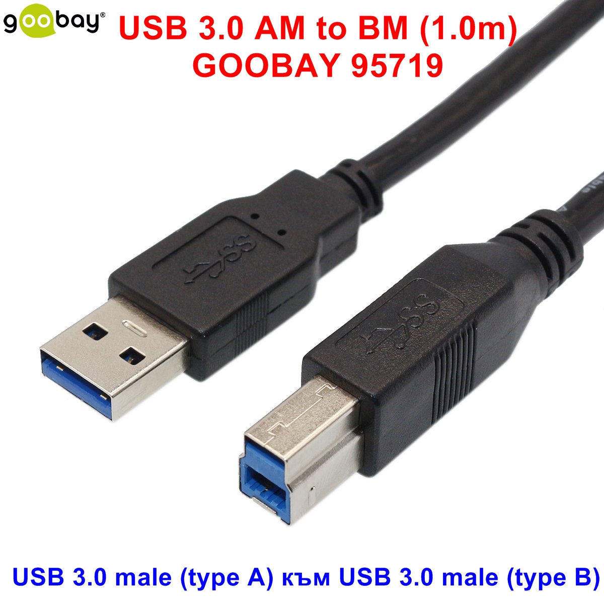 USB 3.0 AM to BM (1.0m) GOOBAY 95719