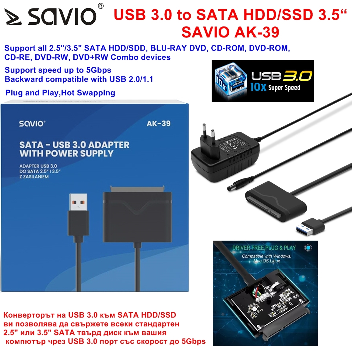USB 3.0 to SATA HDD/SSD 3.5“ SAVIO AK-39