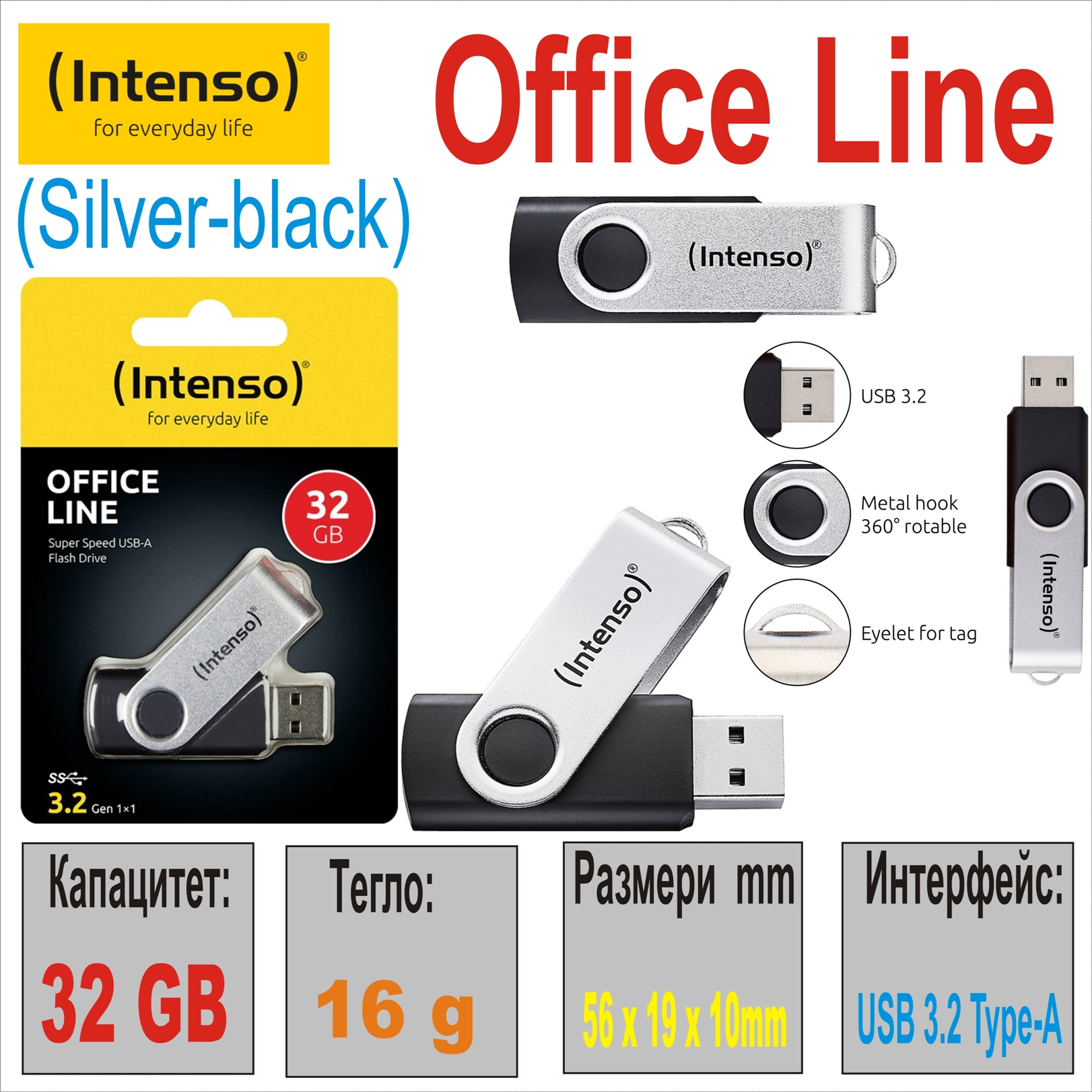 USB 3.2  32GB Intenso Flash Drive Office Line