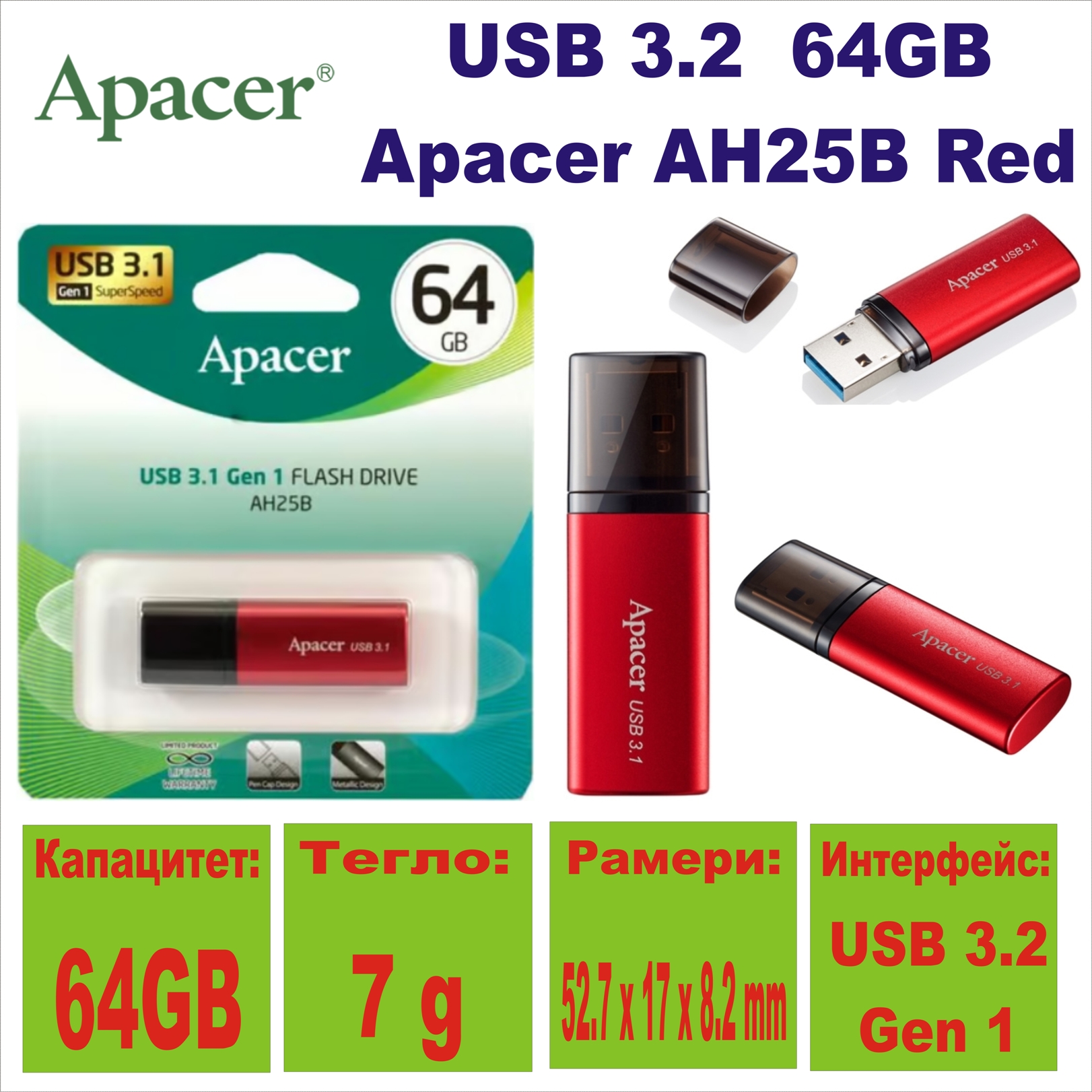 USB 3.2  64GB Apacer AH25B Red