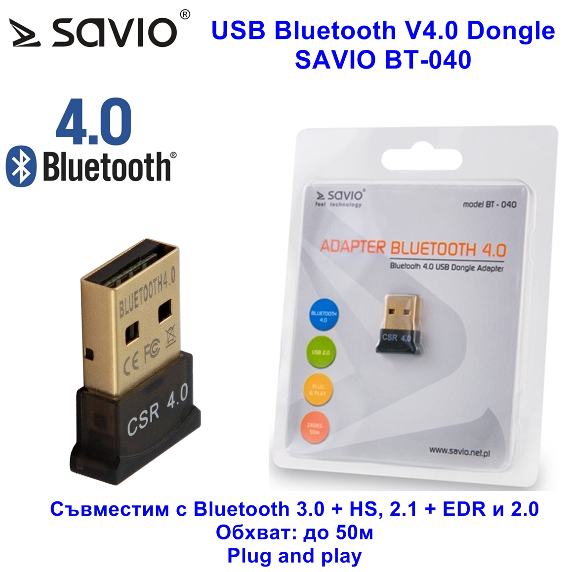 USB Bluetooth V4.0 Dongle SAVIO BT-040