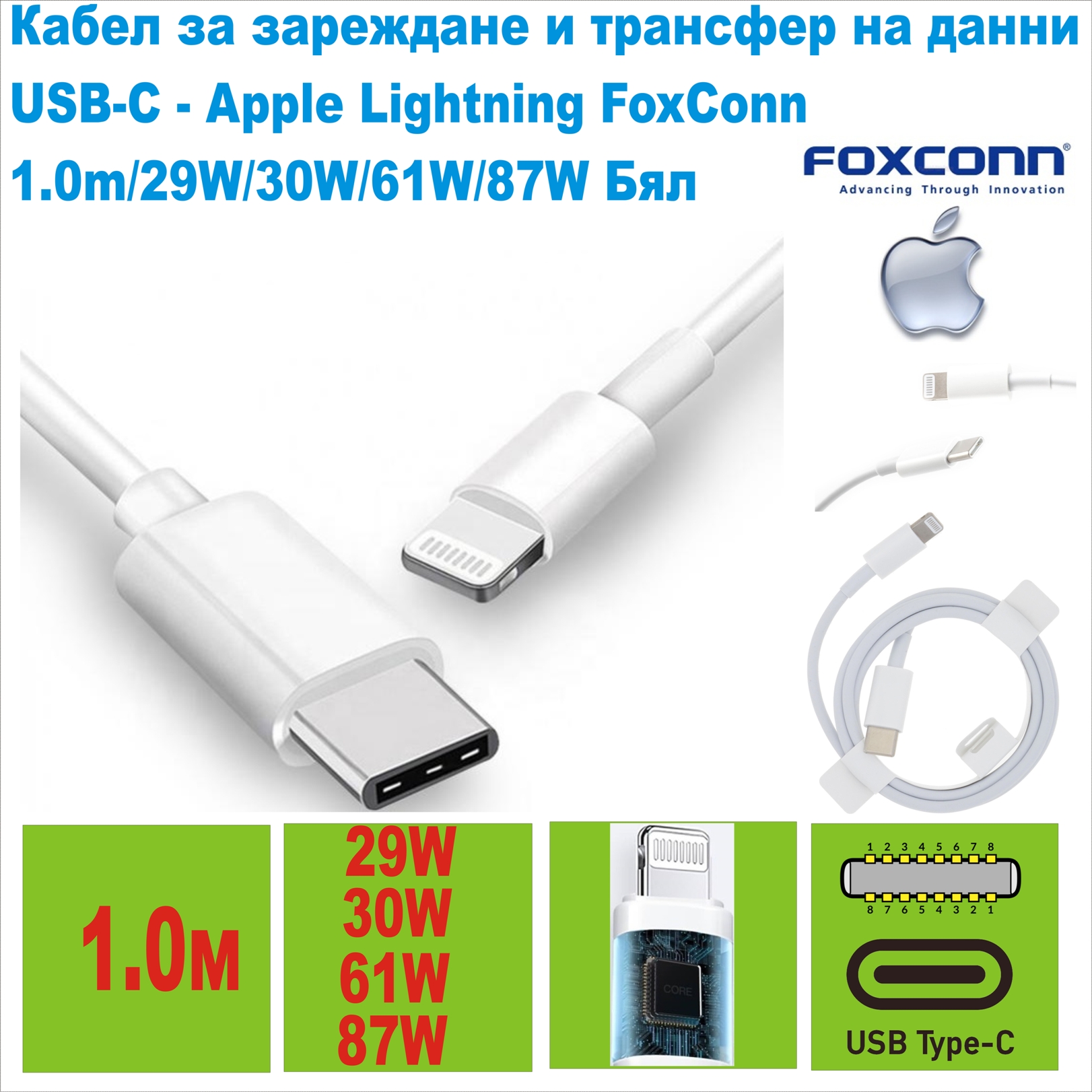 USB-C - Apple Lightning 1.0m/29W/30W/61W/87W Бял