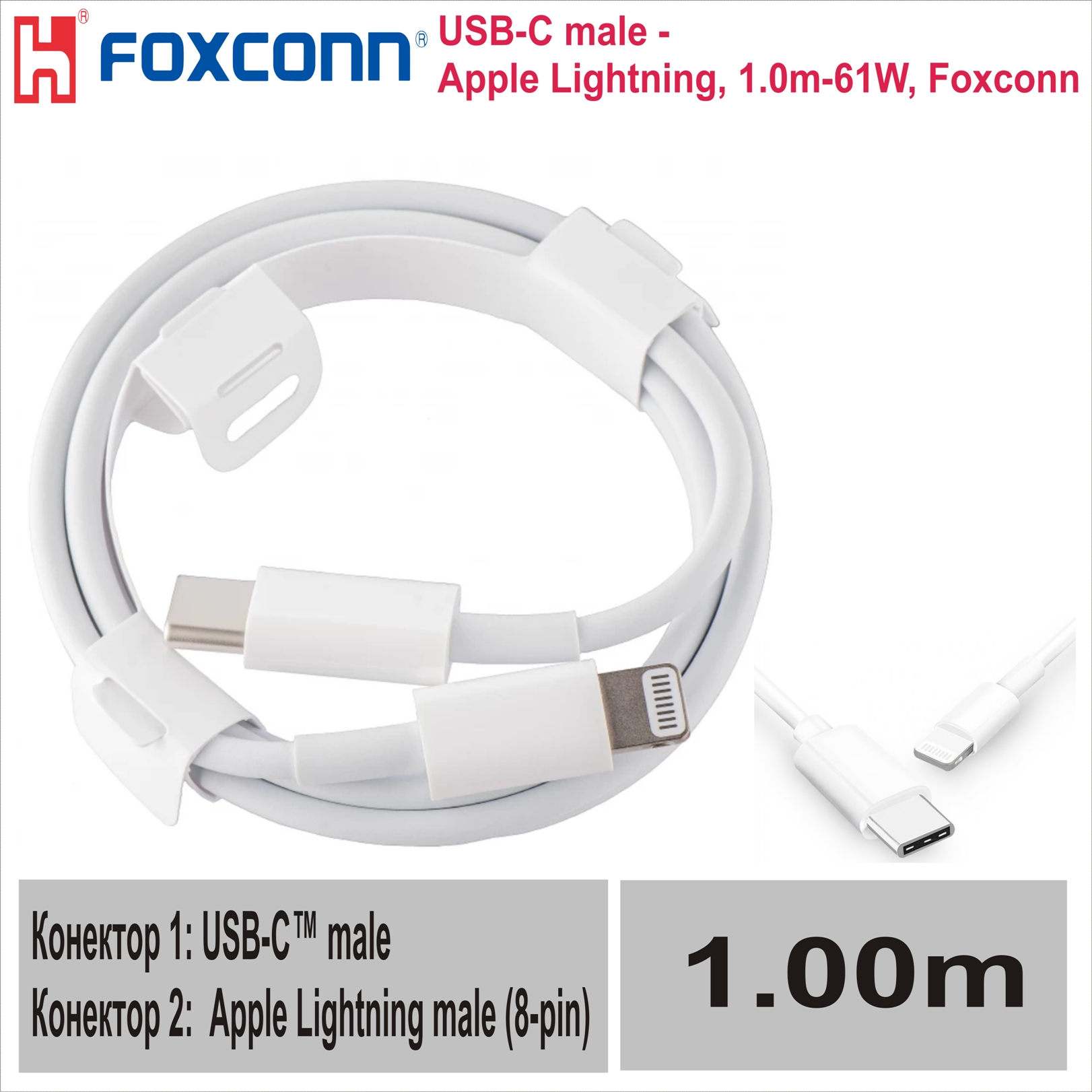 USB-C - Apple Lightning 1.0m/29W/30W/61W Бял