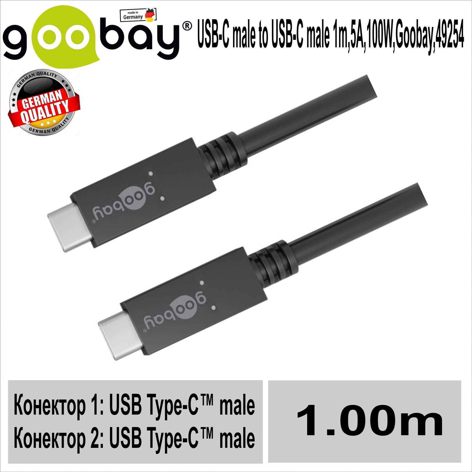 USB-C male->USB-C male 1m/5A/100W/20V Goobay