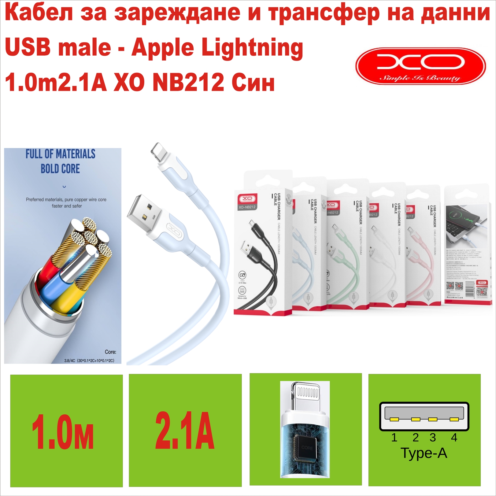 USB male - Apple Lightning 1.0m/2.1А XO NB212