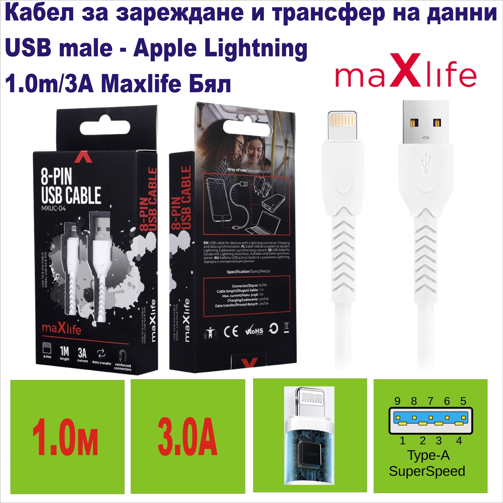 USB male - Apple Lightning 1.0m/3А Maxlife