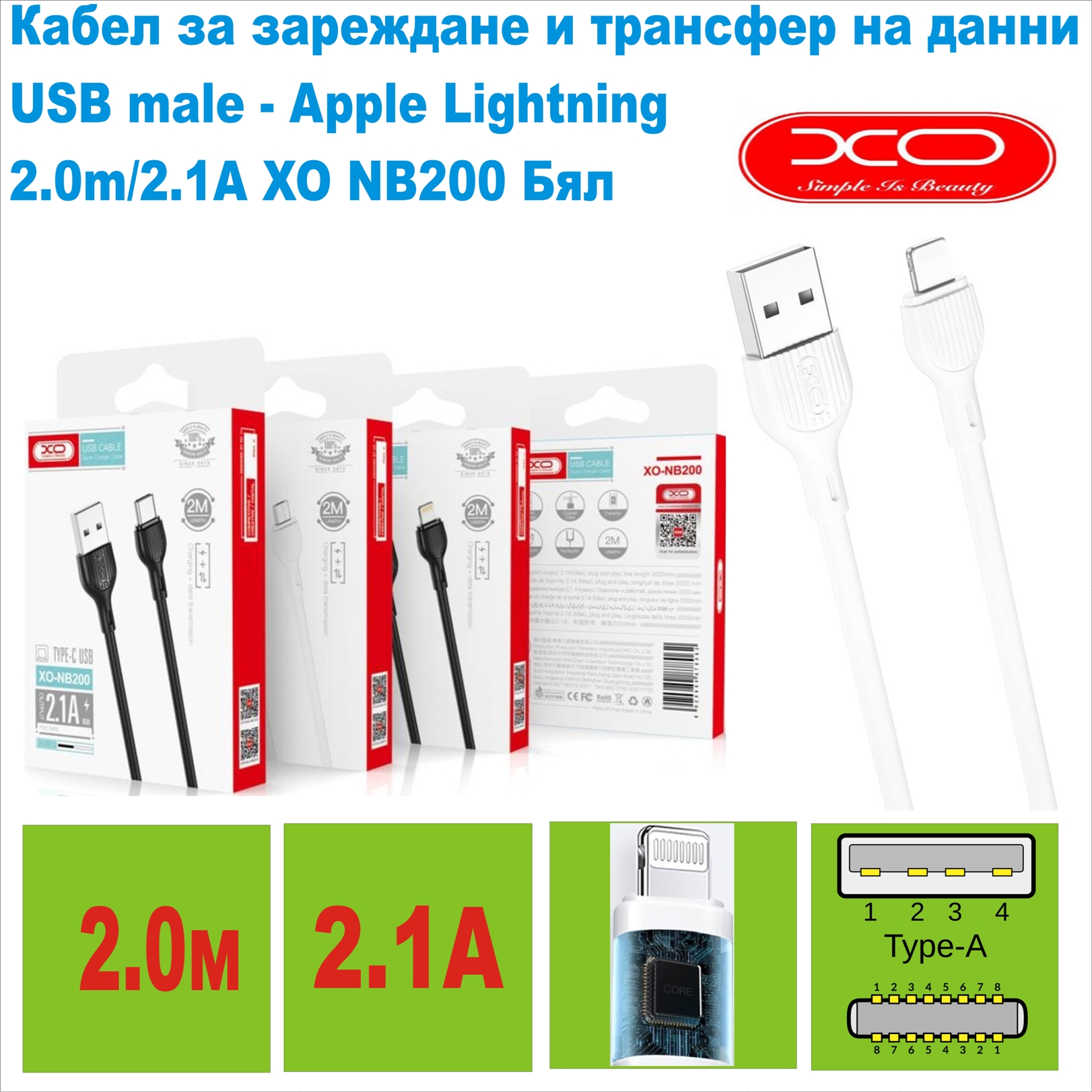 USB male - Apple Lightning 2.0m/2.1А XO NB200 Wh