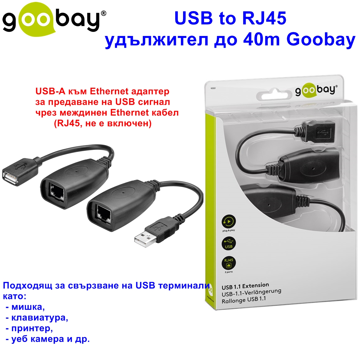 USB to RJ45 extension to 40m Goobay 93321