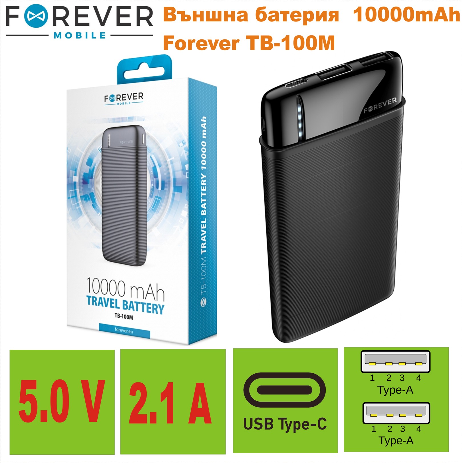 Външна батерия  10000mAh Forever TB-100M