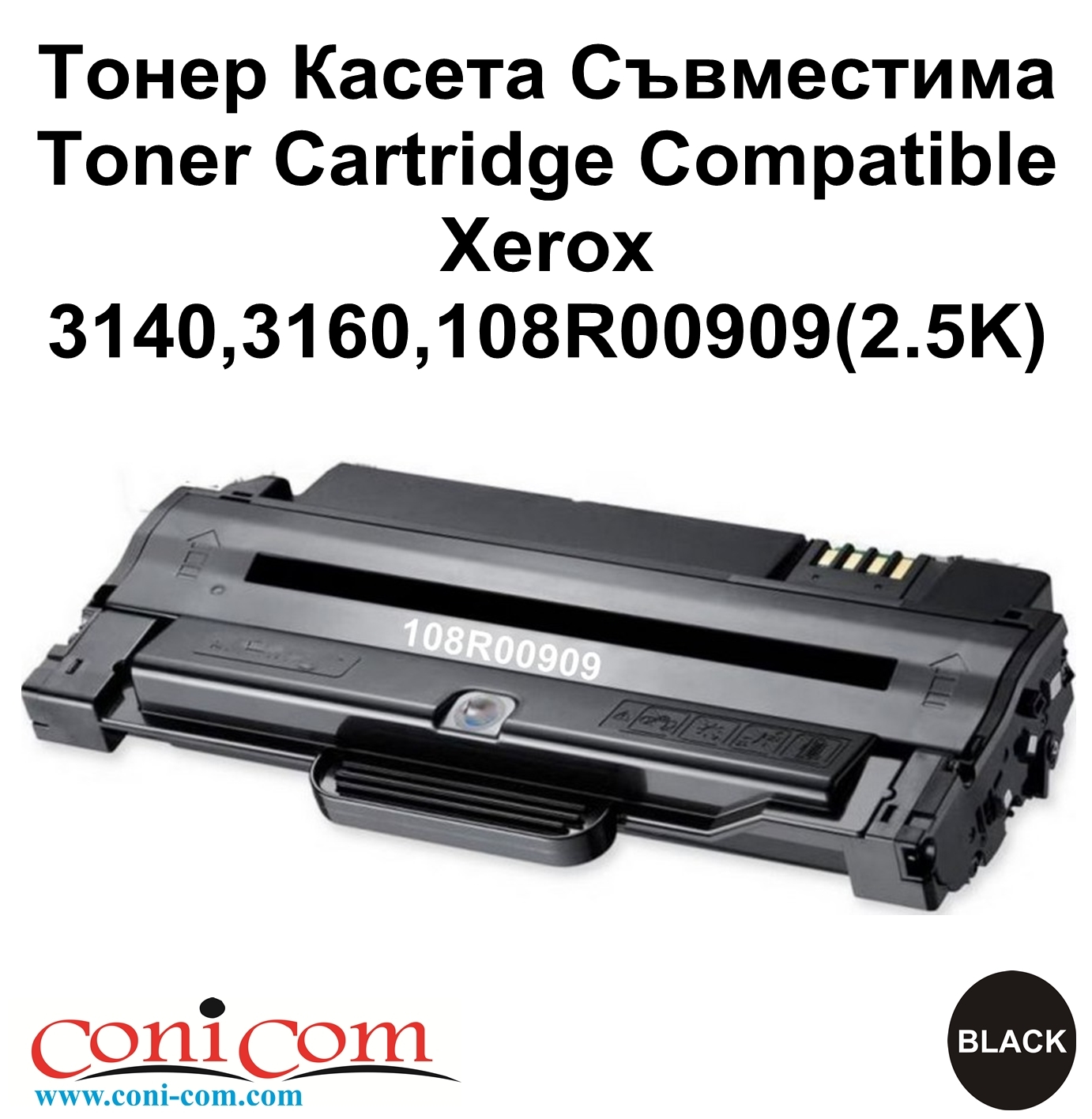 Xerox 3140,3160,108R00909(2.5K) Съвместима