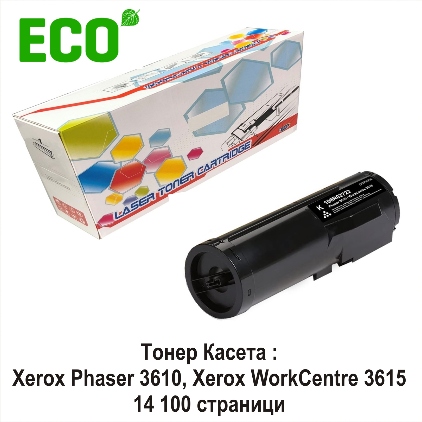 Xerox 3610, 3615 106R02723(14.1K) ECO