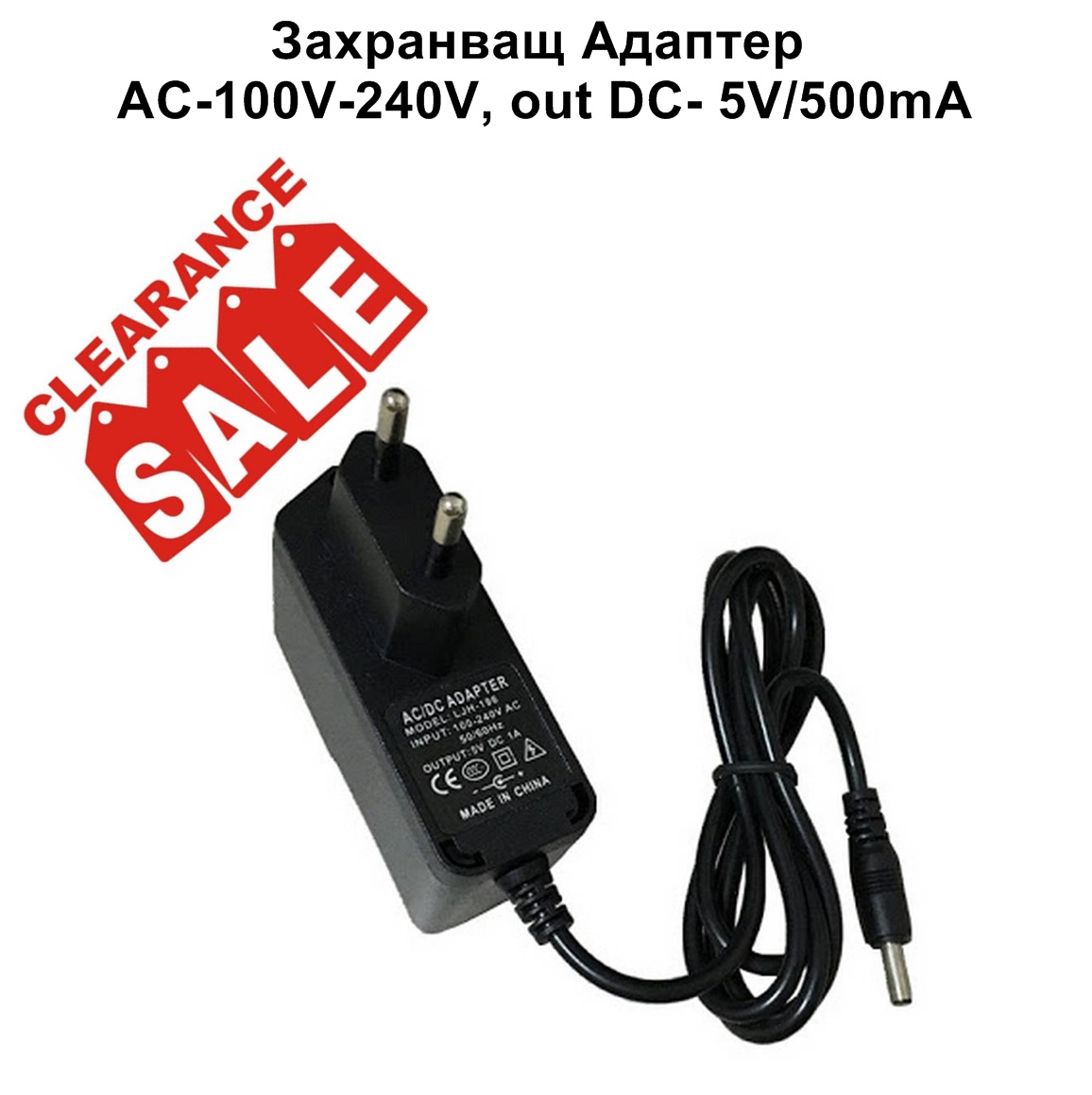 Захранващ адаптер AC-100V-240V, out DC- 5V/500mA