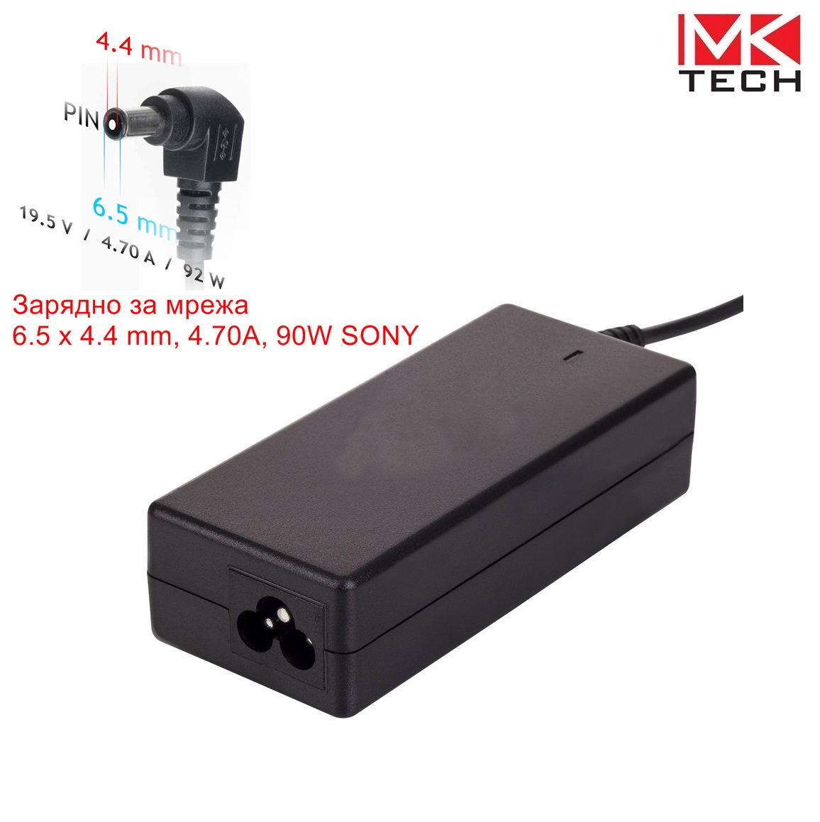 Зарядно 6.5x4.4mm, 19.5V 90W 4.74A SONY